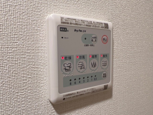 メゾンブルームの設備