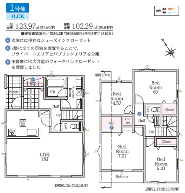 八千代市八千代台南２丁目の間取り
