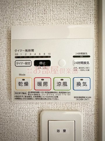 ベル　リアン　Ａの設備