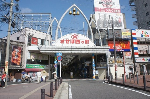 高梨町５LDKプラス１SLDKの周辺