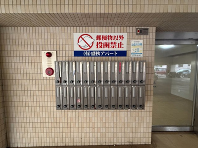 【その他共用部分】 | シャインモリアキ | シャインモリアキ★那覇市国場エリア
