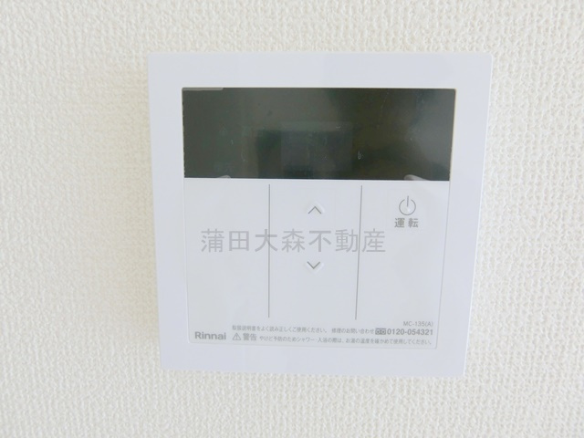 コーポハピネスIの設備|給湯器の操作パネル