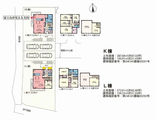 【間取り】 | 藤沢市西富第3期　新築一戸建て　全2棟 | 藤沢市西富第3期　新築一戸建て　全2棟
