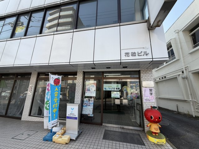 花輪第一ビルのその他