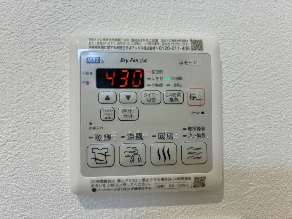 クオリスタの設備