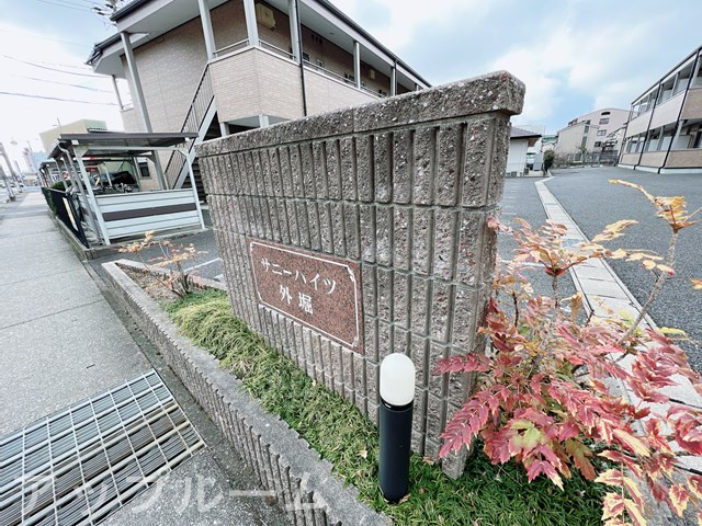 サニーハイツ外堀Bの庭