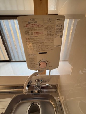 【その他】 | ひかり荘 | 瞬間湯沸かし器