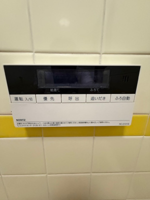 【浴室】 | ひかり荘 | 浴室パネル
