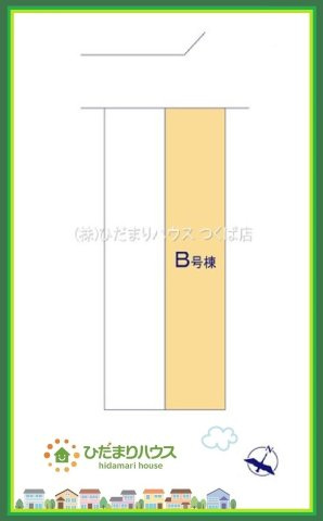 ひたちなか市相金町　新築戸建　B号棟の区画図|家族みんなで広～いお庭でバーベキューが楽しめます(^^♪