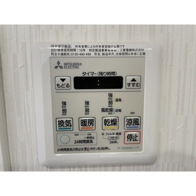 ラクレイス香椎照葉の設備