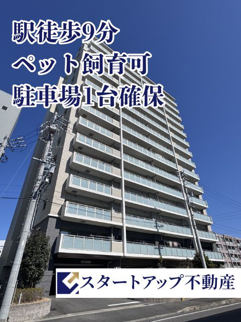 リコット三河安城