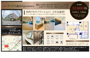 パークハウス諏訪山presence　仲介手数料無料＋100万円現金プレゼント中の画像