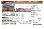 中目黒マンション　仲介手数料無料＋40万円現金プレゼント中の画像