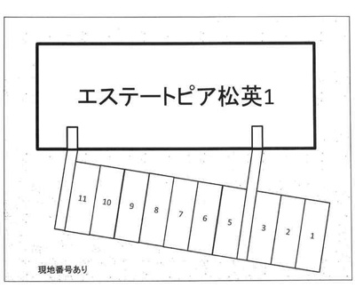 【区画図】 | エステートピア松英Ⅰ