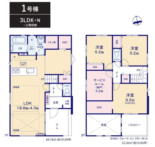 松戸市西馬橋３丁目新築戸建【馬橋小学校:7分】の間取り|3LDK+S