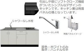 【キッチン】シャフル