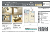 ジェイパーク自由が丘　仲介手数料無料＋40万円現金プレゼント中の画像