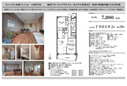キャッスル共進マンション　仲介手数料無料＋40万円現金プレゼント中の画像