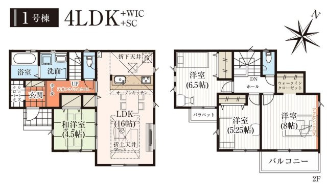 松戸市六高台４丁目新築戸建【六実小学校:2分】の間取り|1号棟：4LDK