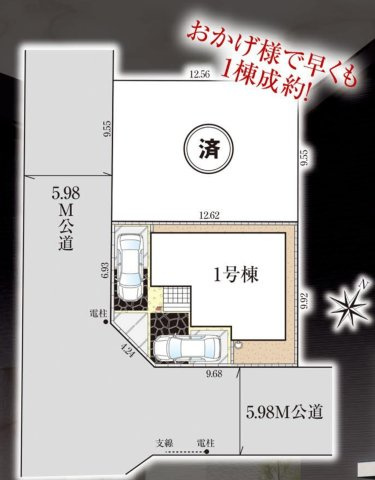 松戸市六高台４丁目新築戸建【六実小学校:2分】の区画図|区画配置図