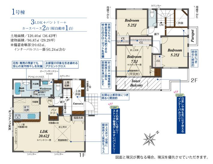 中央区上矢部２丁目新築戸建て　１号棟の間取り|間取図「中央区上矢部２丁目新築戸建て　１号棟」
