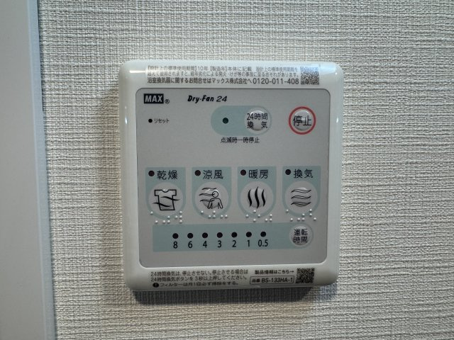 【設備】グランドロアール上新庄