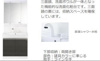 【洗面所】マンションアーク参番館 