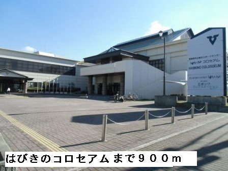 【周辺】 | ヴィエント | はびきのコロセアムまで900m