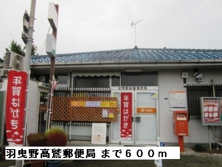 【周辺】 | ヴィエント | 羽曳野高鷲郵便局まで600m