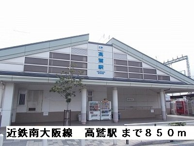 【周辺】 | ヴィエント | 近鉄南大阪線高鷲駅まで850m