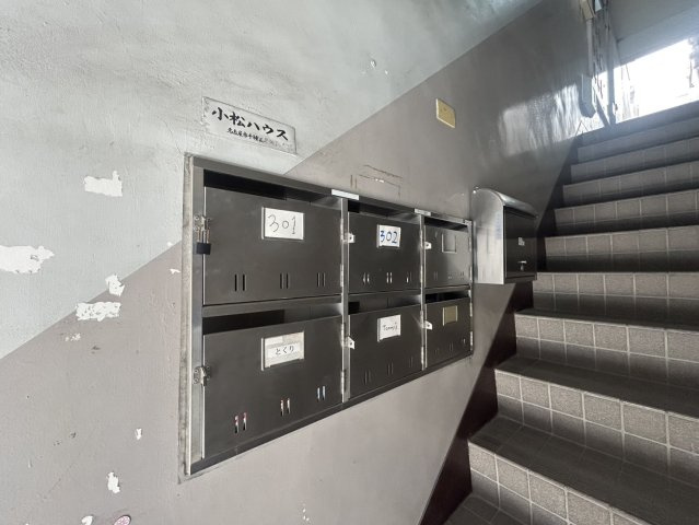小松ハウス❘名古屋市の賃貸ならMy賃貸のその他共用部分|小松ハウス