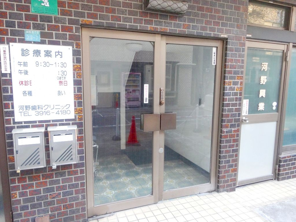 河野ビルのエントランス