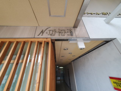 【エントランス】 | Nエステートモア三条