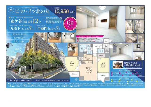 ★仲介手数料半額★Villa Heights KITANOMARU（室内リフォーム済み　即入居できます）のその他