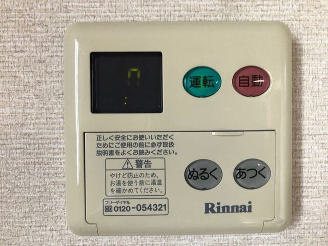 ドミールＳＵＧＵＲＯの設備|お風呂リモコン