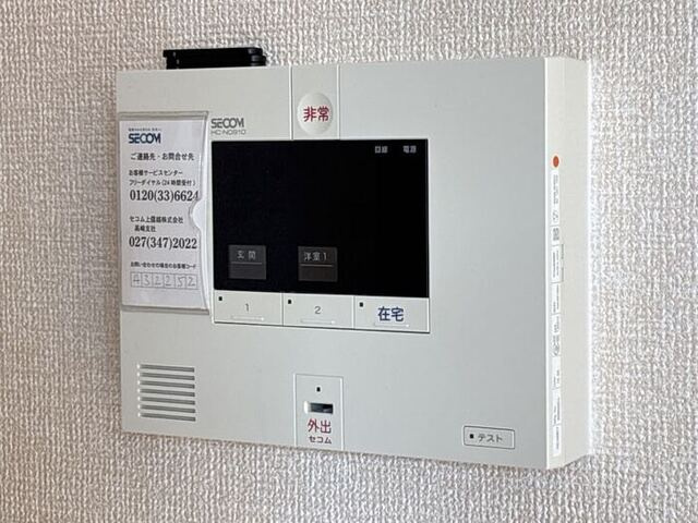 ベリーのその他|SECOMホームセキュリティ