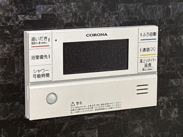 ベリーの設備|追い焚き給湯リモコン