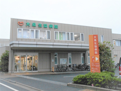 大泉生協病院まで650m