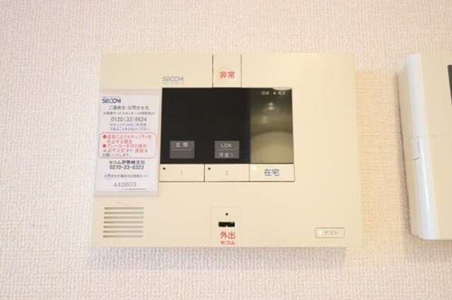 グラン コンフォートのその他|SECOMホームセキュリティ