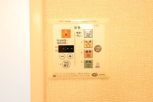 ソレイユの設備|浴室換気乾燥機リモコン
