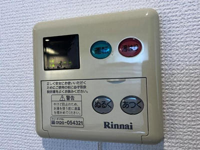 【設備】 | ベルメゾン大庭 | 給湯リモコン