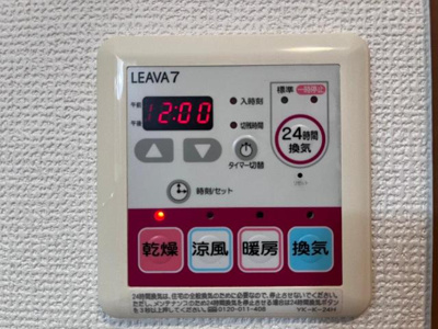 【設備】 | ベルメゾン大庭 | 涼風暖房換気乾燥