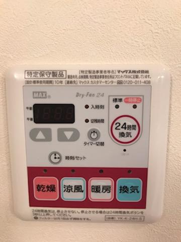 新川西ホームの設備|24Ｈ浴室乾燥付換気扇