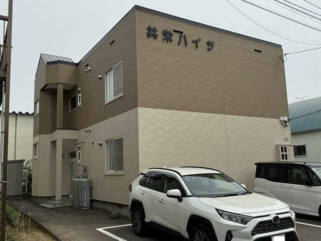 共栄ハイツ
