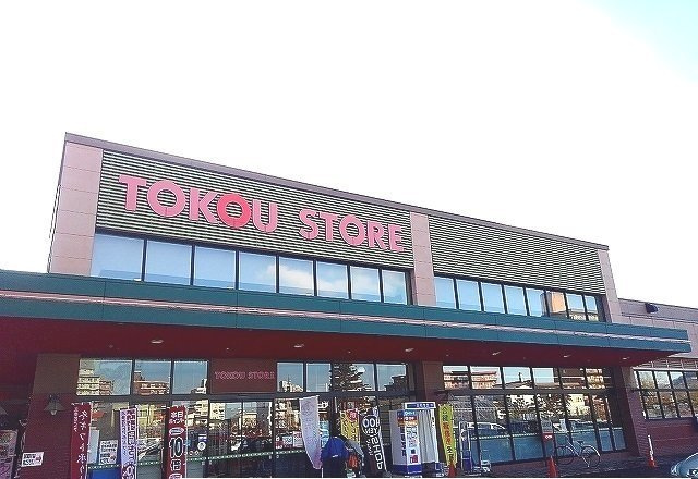 ジェルメブリーゼの周辺|東光ストア自衛隊駅前店まで300m