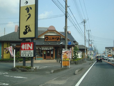【周辺】 | ルナ・グレイス | かつ政　鷹岡店（かつ専門店）まで400ｍ