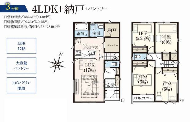 大和市中央林間西5丁目新築戸建て　3期3号棟の間取り|間取図「大和市中央林間西5丁目新築戸建て　3号棟」