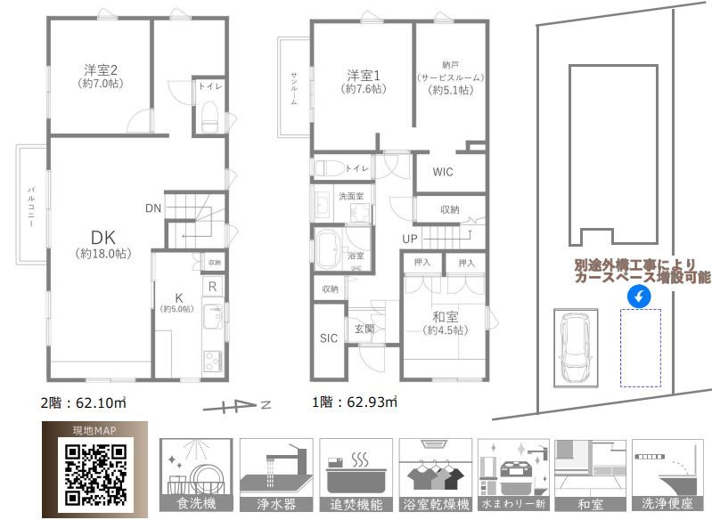 藤沢市片瀬山5丁目　中古戸建の間取り|間取図・区画図「藤沢市片瀬山5丁目　中古戸建」