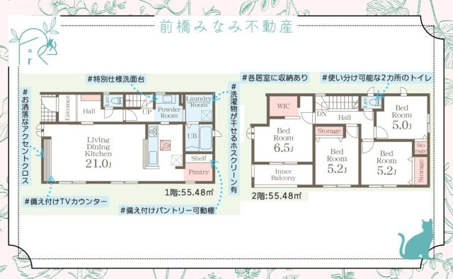 【新築】渋川市渋川第５　限定１棟　リーブルガーデン　新築建売の間取り