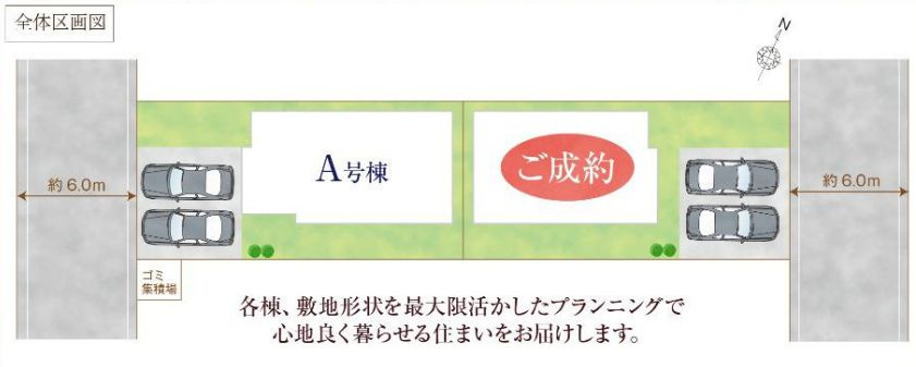 茅ヶ崎市堤新築戸建て　A号棟の区画図|区画図「茅ヶ崎市堤新築戸建て」